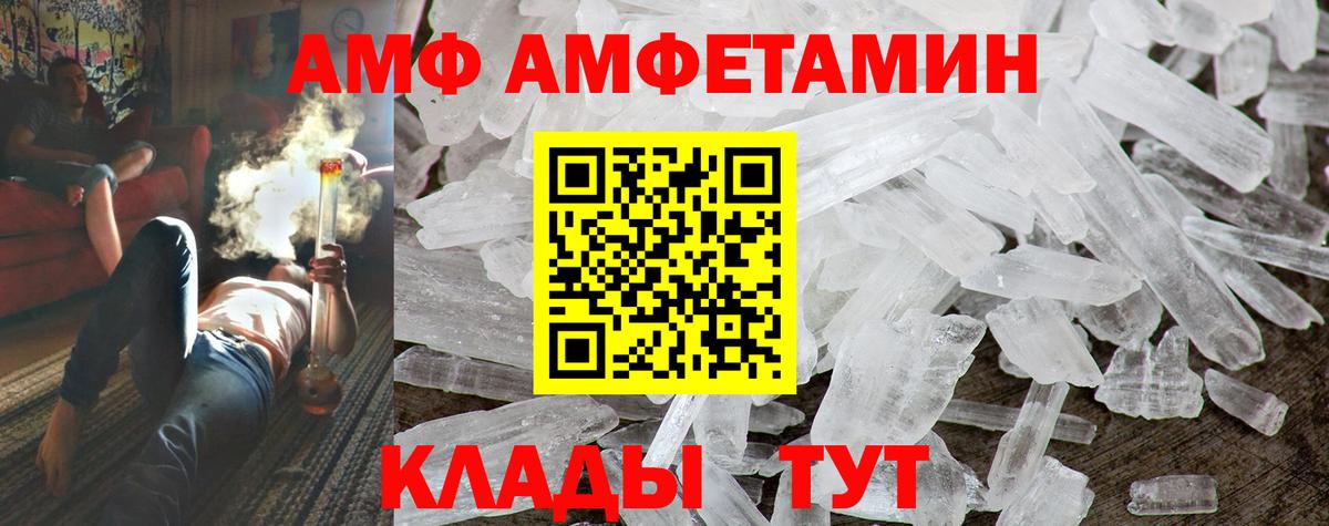 Лениногорск  АМФ  Вход с VPN  Амфетамин VHQ  АМФ 