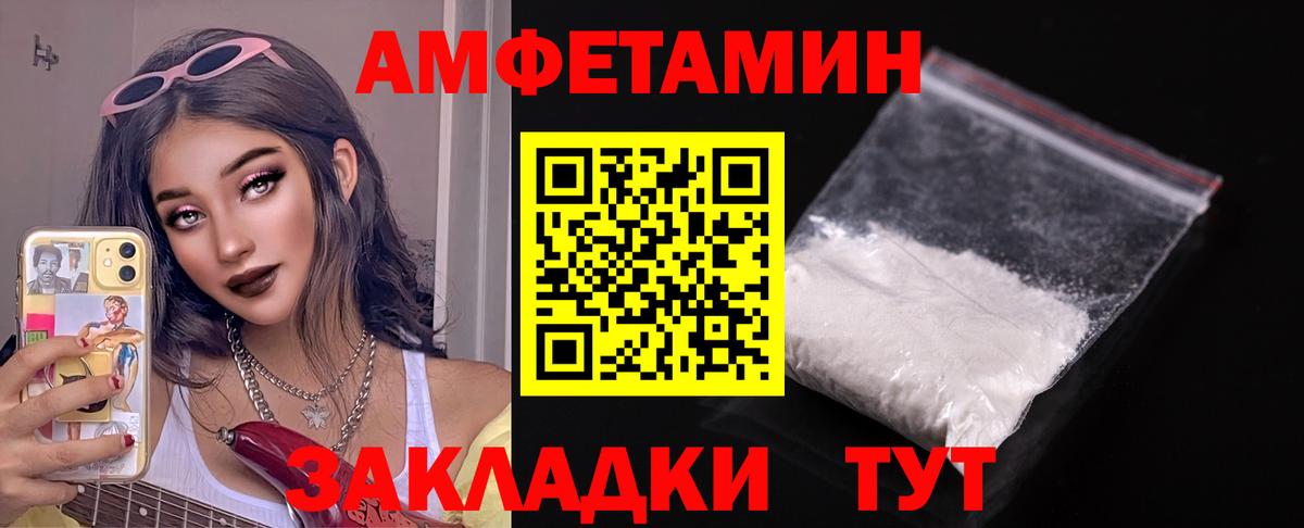 Amphetamine 97% Лениногорск
