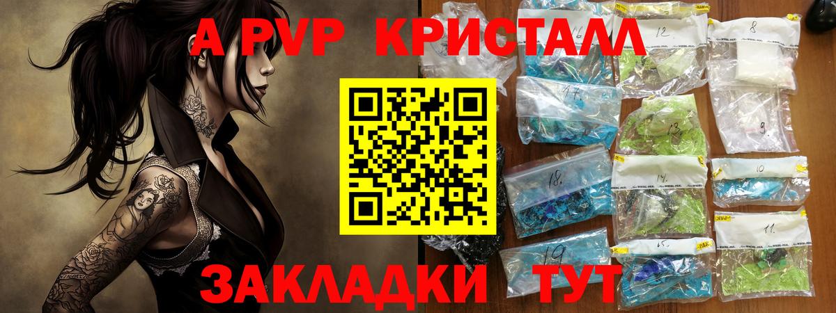Лениногорск  А ПВП  Вход с VPN  Альфа ПВП мука  A-PVP VHQ  A-PVP СК 