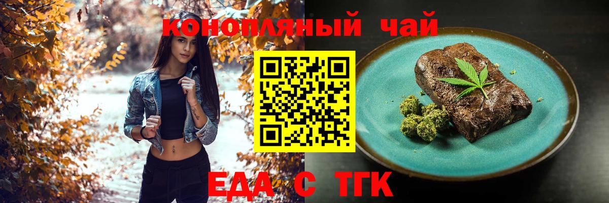 Canna-Cookies марихуана Лениногорск