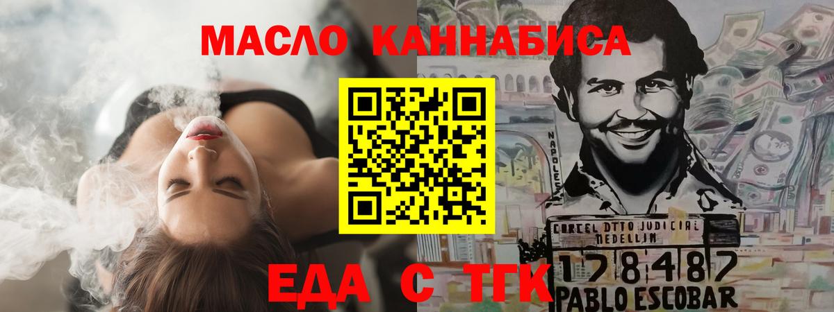 Cannafood конопля  Вход с VPN  Лениногорск 