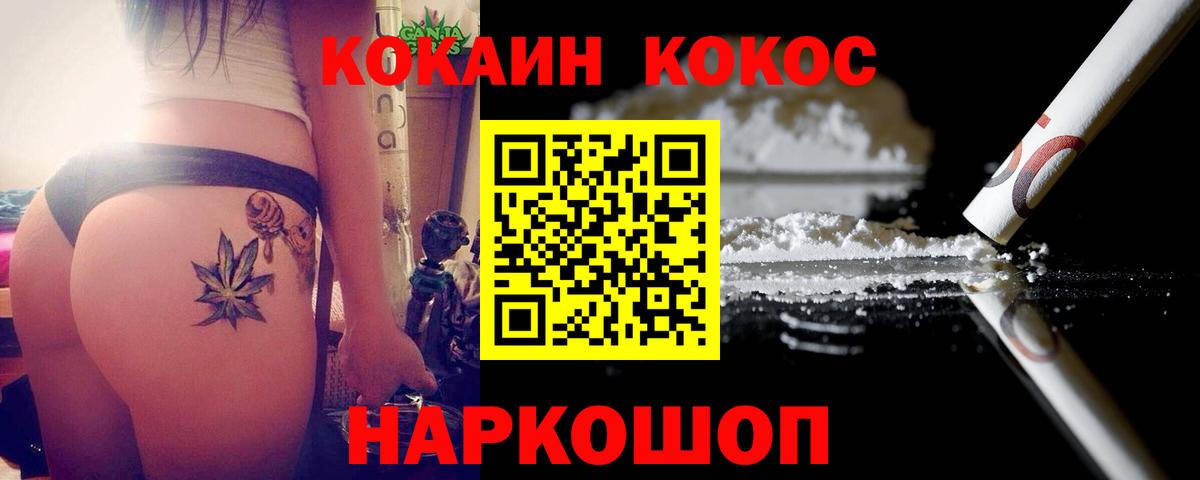 Лениногорск  COCAIN FishScale  КОКАИН Fish Scale  Вход с VPN 