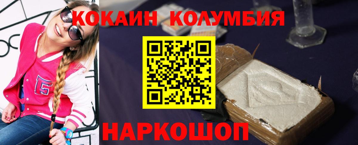 Cocaine Columbia Лениногорск