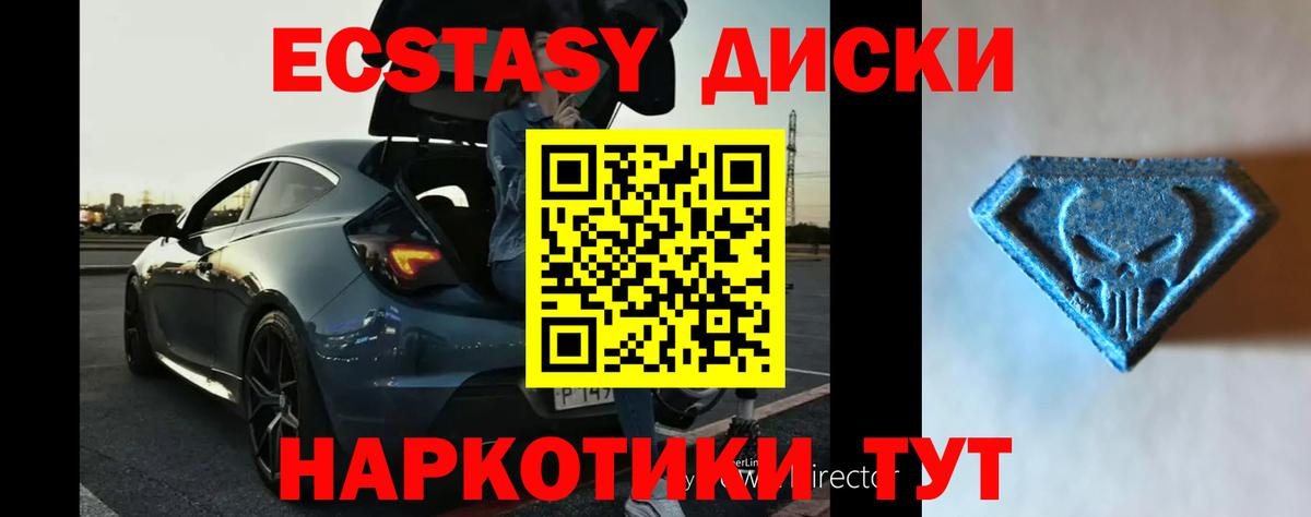 Ecstasy DUBAI  Вход с VPN  дарк нет наркотические препараты  Лениногорск  ЭКСТАЗИ диски 