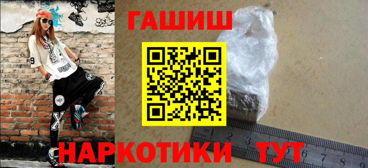 Гашиш Cannabis  Вход с VPN  Лениногорск  ГАШИШ 40% ТГК 