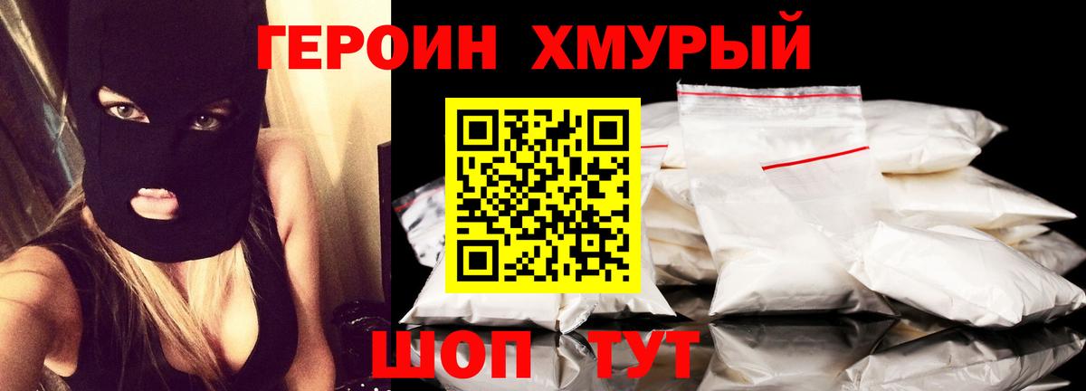 Лениногорск  ГЕРОИН Афган  Вход с VPN 