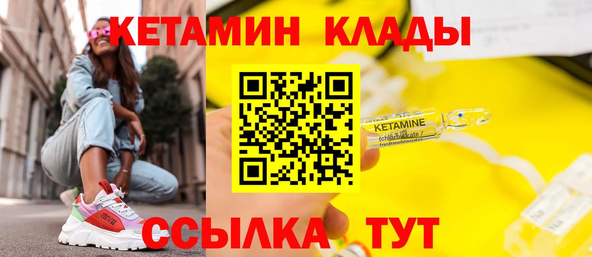 КЕТАМИН ketamine  Кетамин VHQ  Лениногорск  Вход с VPN 