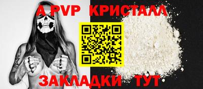 ALPHA-PVP Бузулук