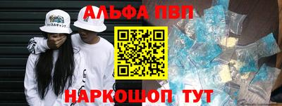 ALPHA-PVP Бузулук