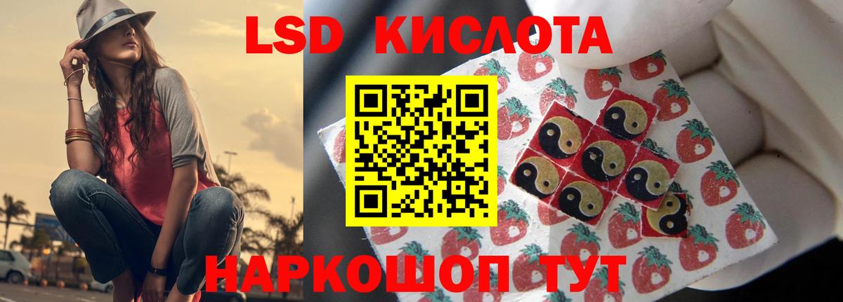 LSD-25 экстази  Вход с VPN  Лсд 25 экстази кислота  Лениногорск  LSD-25 экстази кислота 