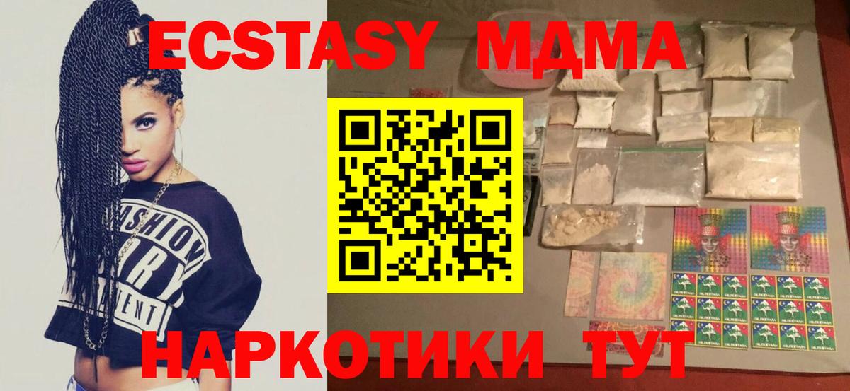 MDMA  Вход с VPN  Лениногорск  МДМА Molly  MDMA Molly 