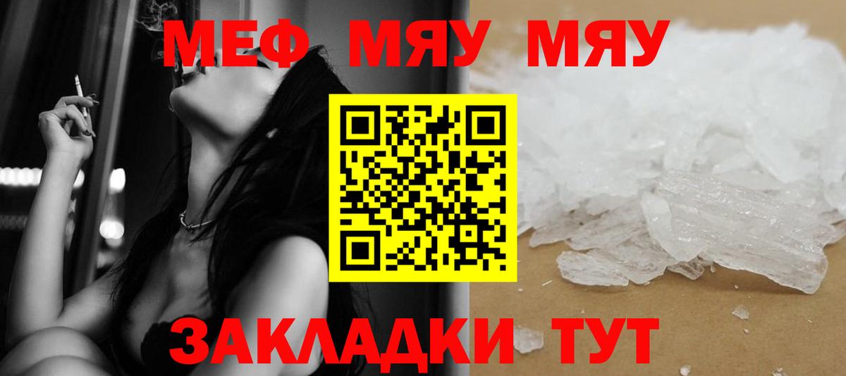 Лениногорск  Меф mephedrone  МЯУ-МЯУ  Вход с VPN 