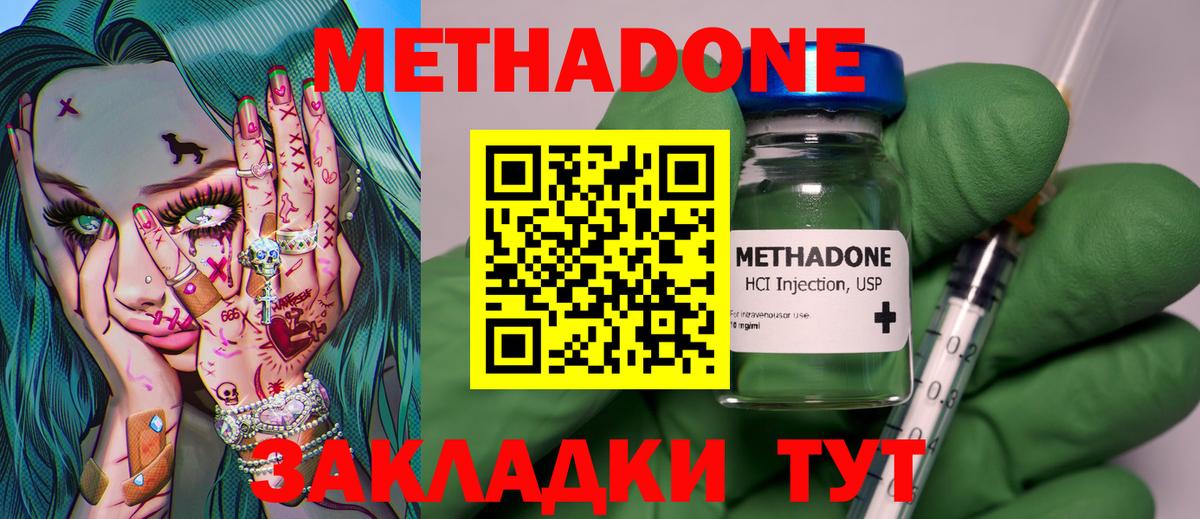 Лениногорск  Метадон VHQ  Вход с VPN 