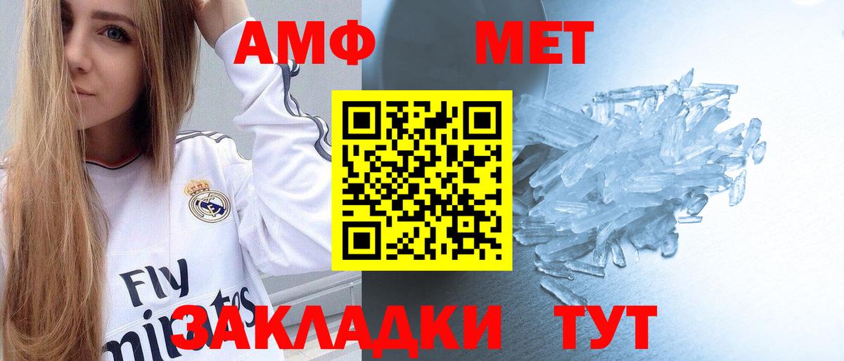 МЕТАМФЕТАМИН кристалл  Вход с VPN  Лениногорск 