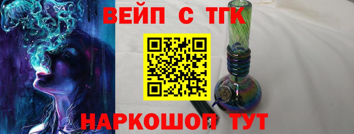 ТГК гашишное масло Лениногорск